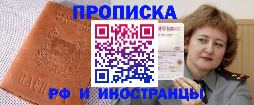 прописка в квартире в Татарске