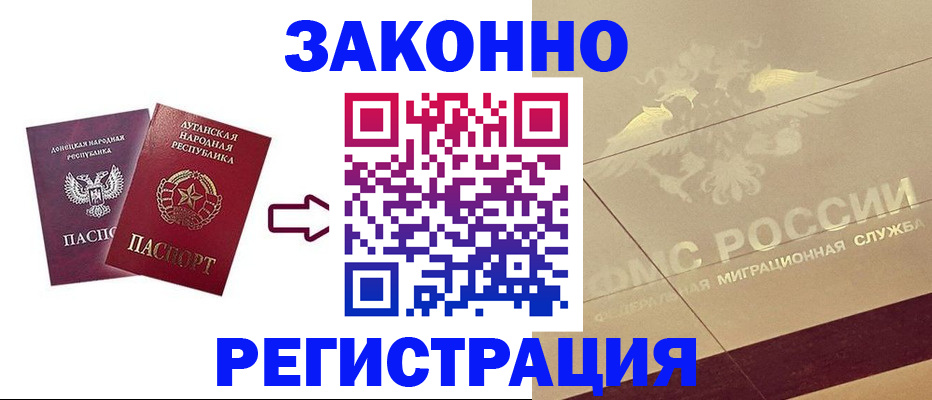 временная регистрация купить в Татарске