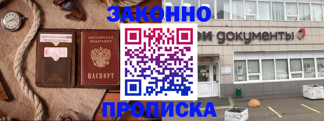 временная регистрация гарантия в Татарске